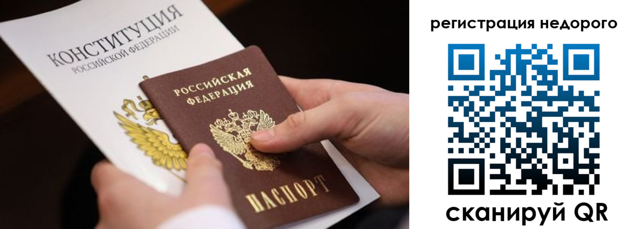 прописка гарантия в Заполярном