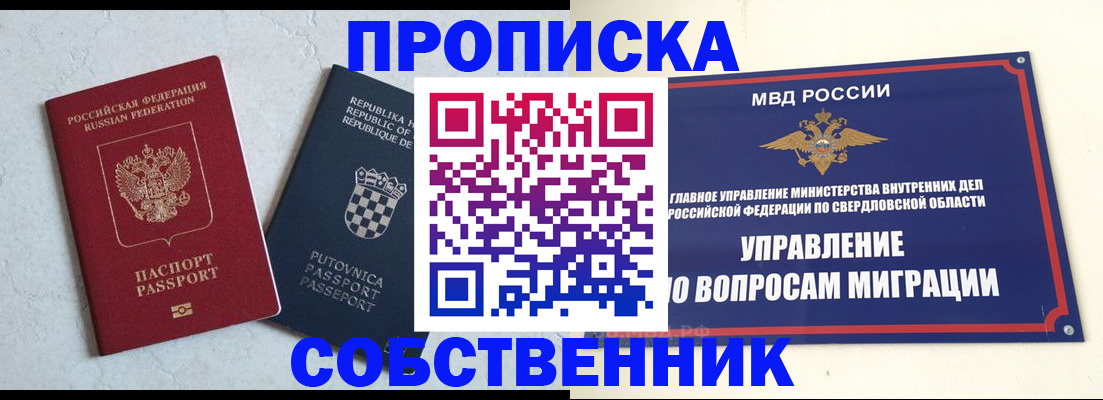 миграционный учет в Заполярном