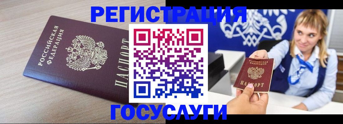 прописка для военкомата в Заполярном