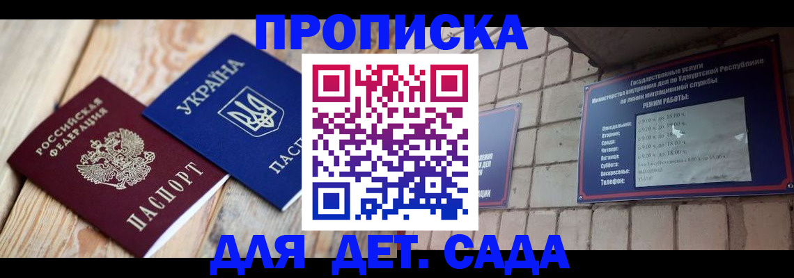 прописка паспорт в Заполярном