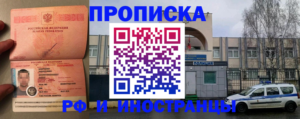 временная регистрация собственник в Заполярном